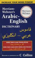 Merriam-Webster's Dictionary Arabic-English